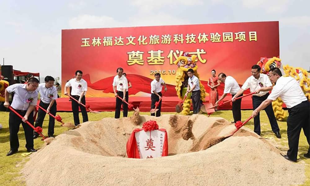 出席广西玉林福达文化旅游科技体验园项目奠基仪式的嘉宾参加奠基仪式