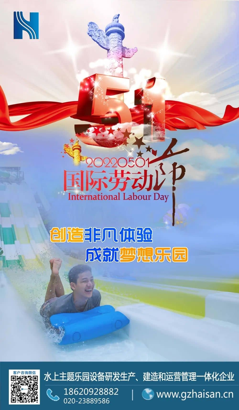 劳动节，愿您乐相伴，福相随！