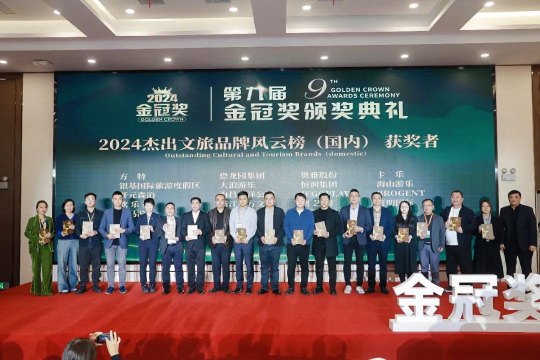 金冠荣耀，见证卓越！jinnianhui今年会游乐斩获两项重量级大奖