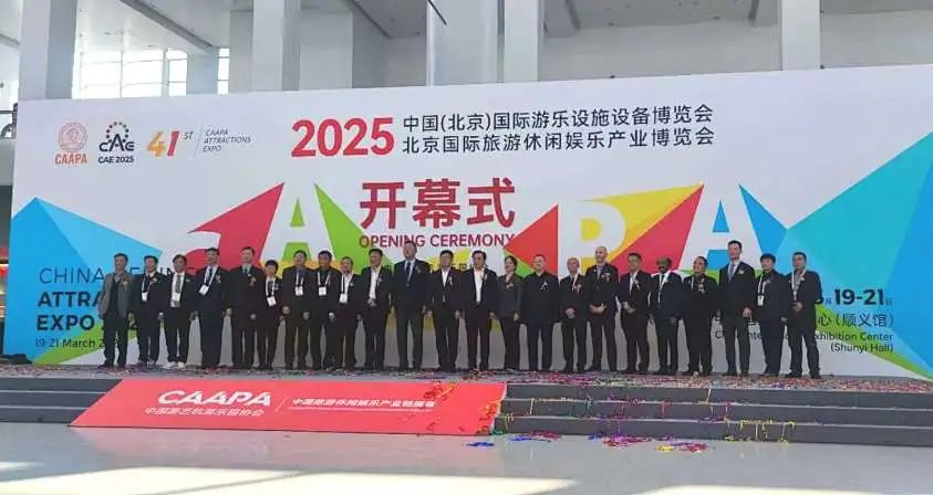 齐聚北京，共绘蓝图 | jinnianhui今年会游乐亮相2025北京国际游乐展，展现行业领军者风采