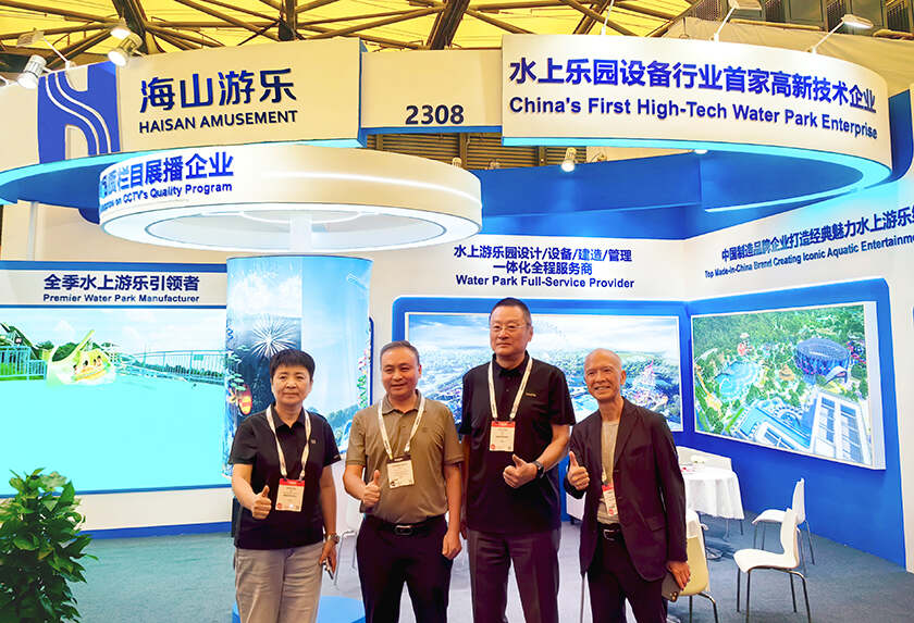 相聚上海，共探蓝海！jinnianhui今年会游乐亮相IAAPA亚洲展，解锁水上游乐无限可能