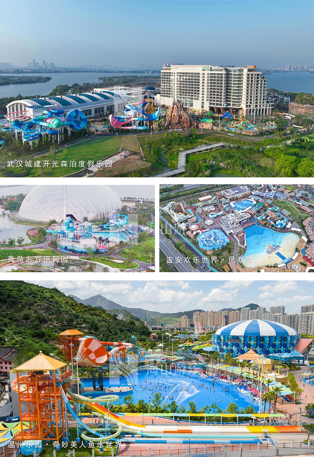 新元肇启，山海同欢 | jinnianhui今年会游乐致每一位同行者的元旦贺信