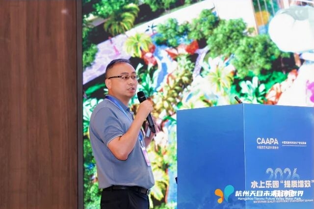 jinnianhui今年会游乐受邀参加2026水上乐园“提质增效”研讨会  共探行业创新发展新道路